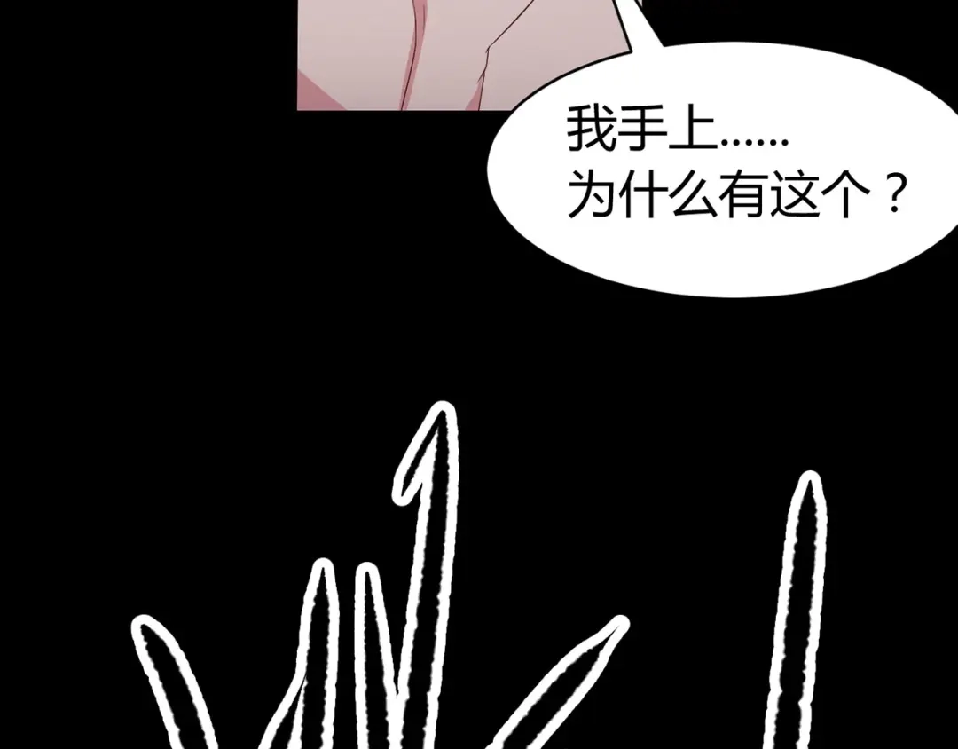 《赤色四叶草》第6话 为你求的愿望（下） 第25页