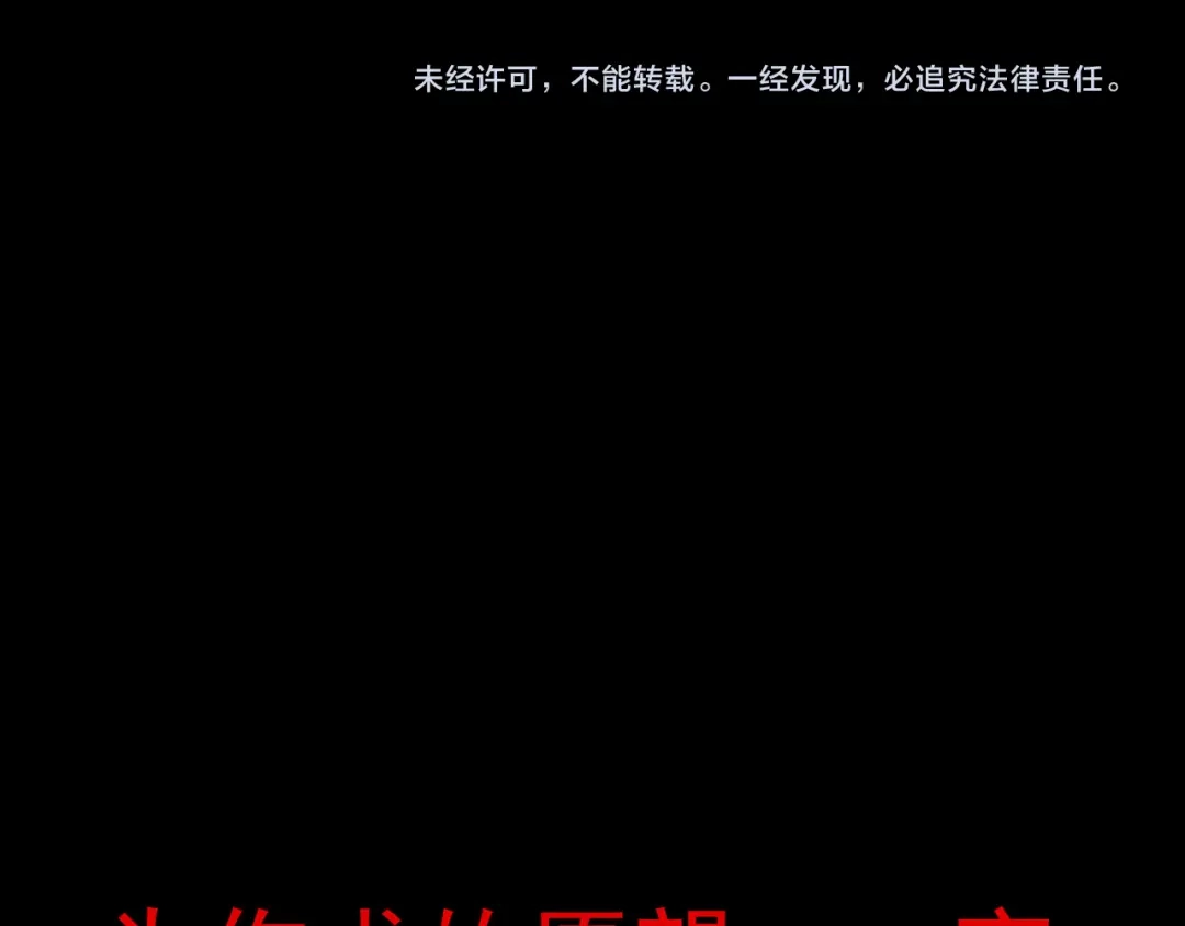 《赤色四叶草》第6话 为你求的愿望（下） 第100页