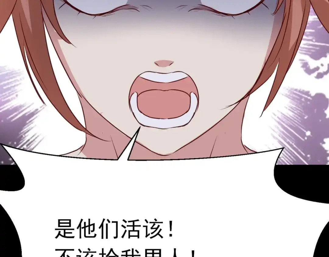 《赤色四叶草》第6话 为你求的愿望（下） 第59页