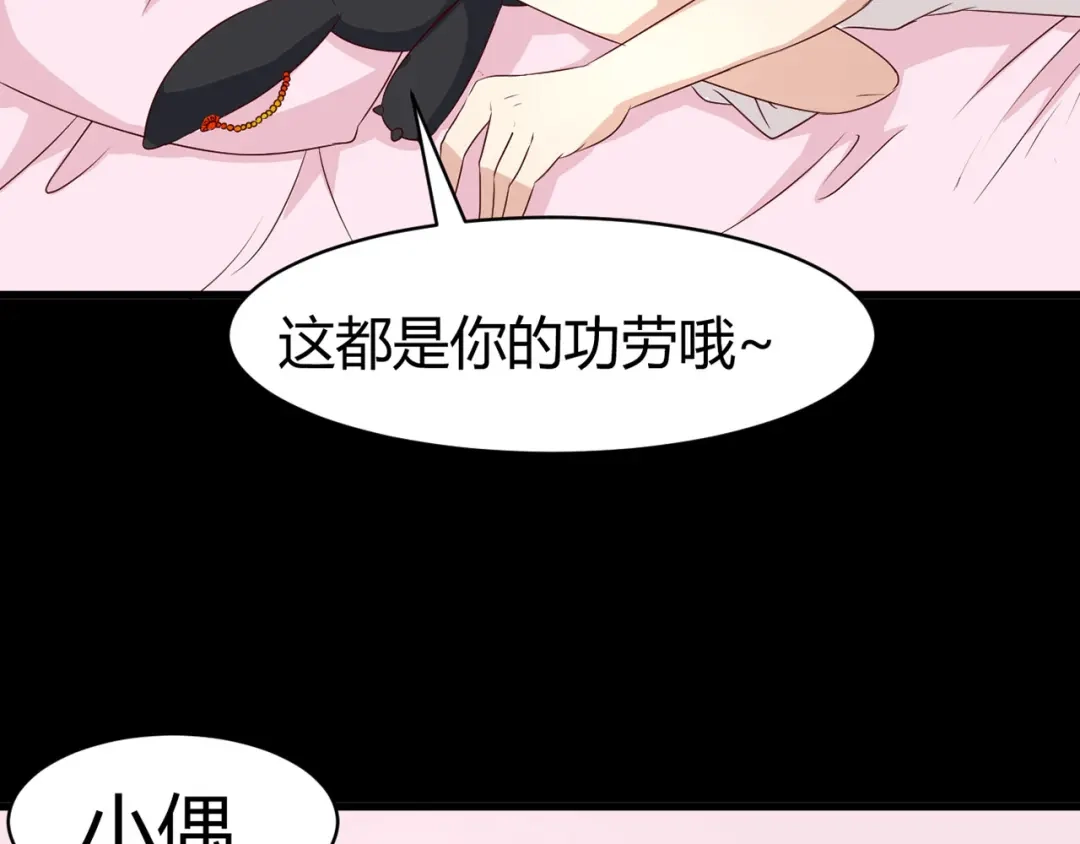 《赤色四叶草》第6话 为你求的愿望（下） 第4页