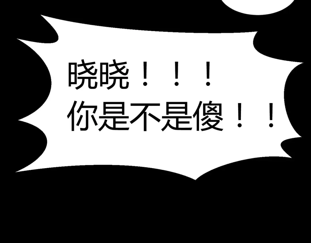 《赤色四叶草》第6话 为你求的愿望（下） 第99页