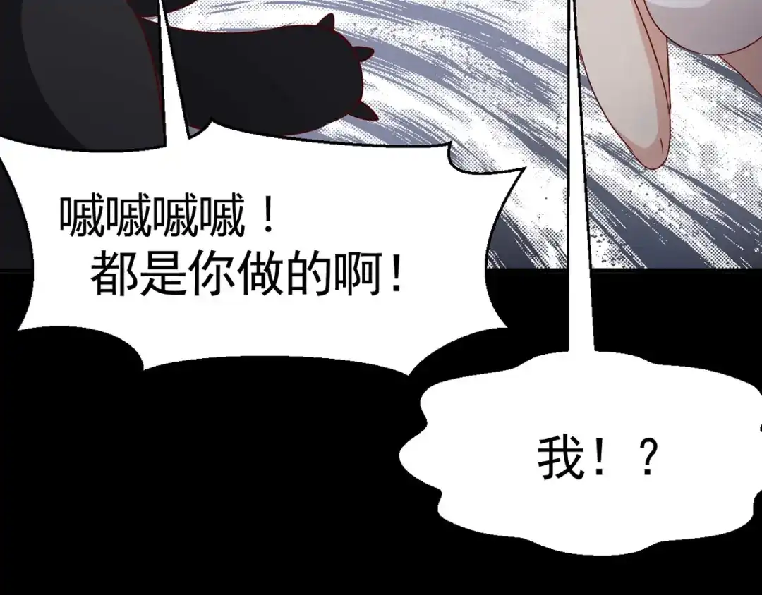 《赤色四叶草》第6话 为你求的愿望（下） 第35页