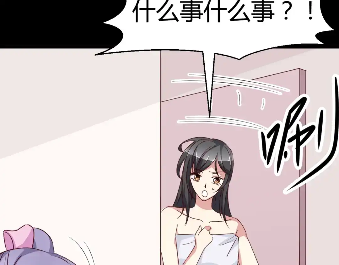 《赤色四叶草》第6话 为你求的愿望（下） 第78页