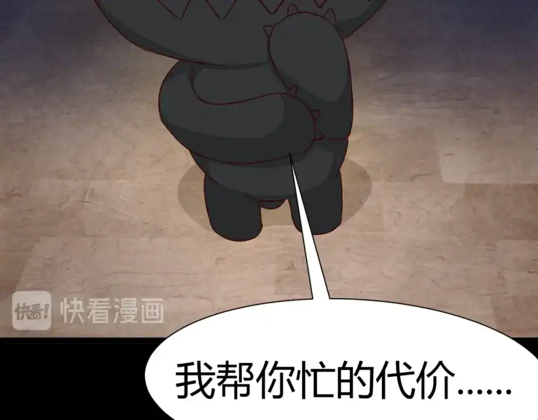 《赤色四叶草》第6话 为你求的愿望（下） 第62页