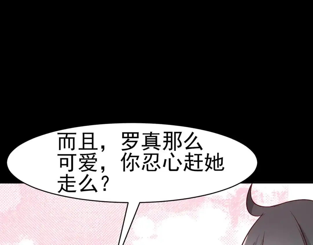 《赤色四叶草》第6话 为你求的愿望（下） 第92页