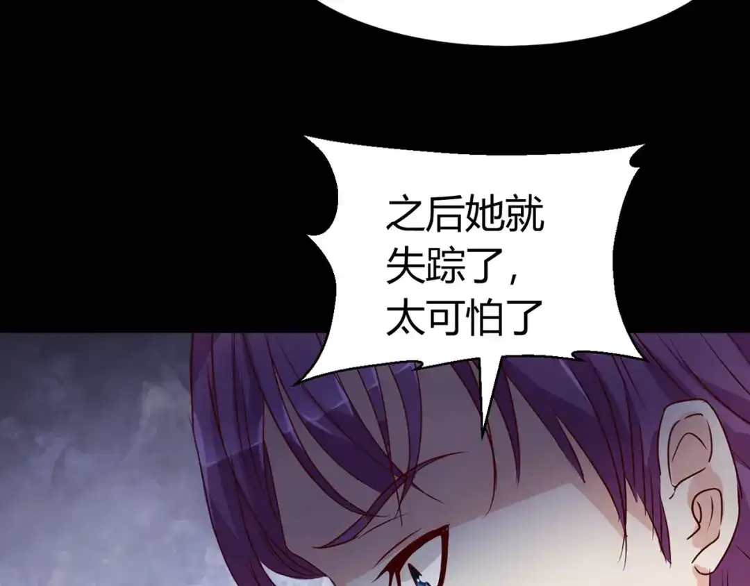 《赤色四叶草》第6话 为你求的愿望（下） 第10页