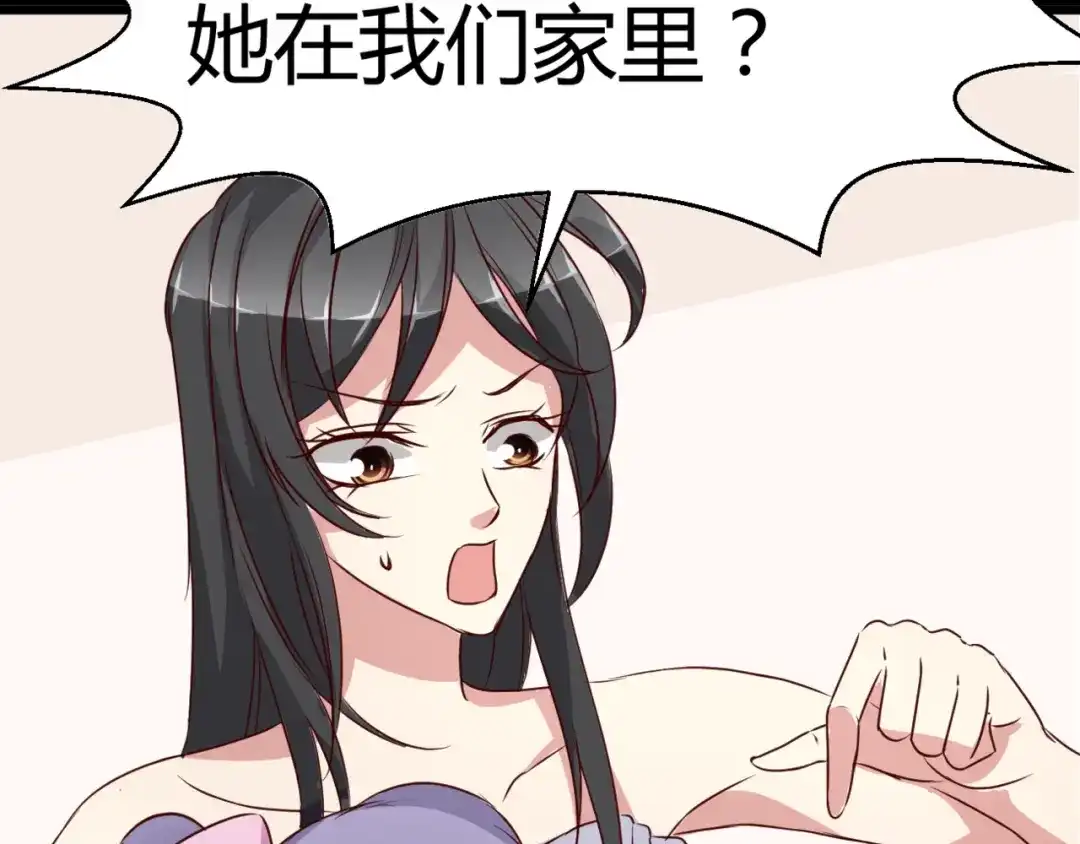 《赤色四叶草》第6话 为你求的愿望（下） 第88页