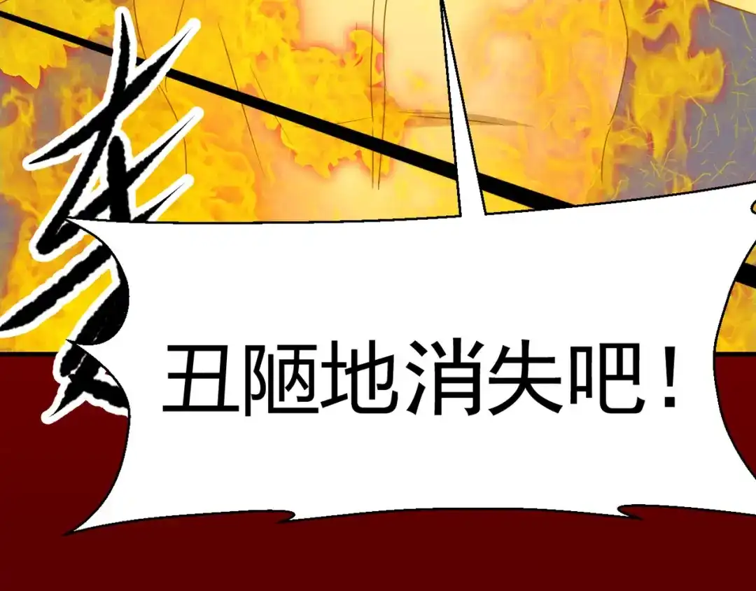 《赤色四叶草》第6话 为你求的愿望（下） 第43页