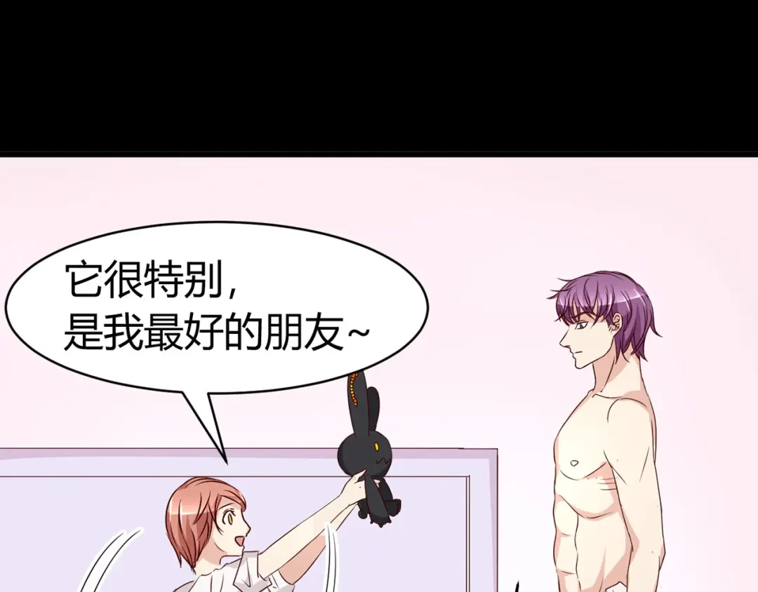 《赤色四叶草》第6话 为你求的愿望（下） 第8页