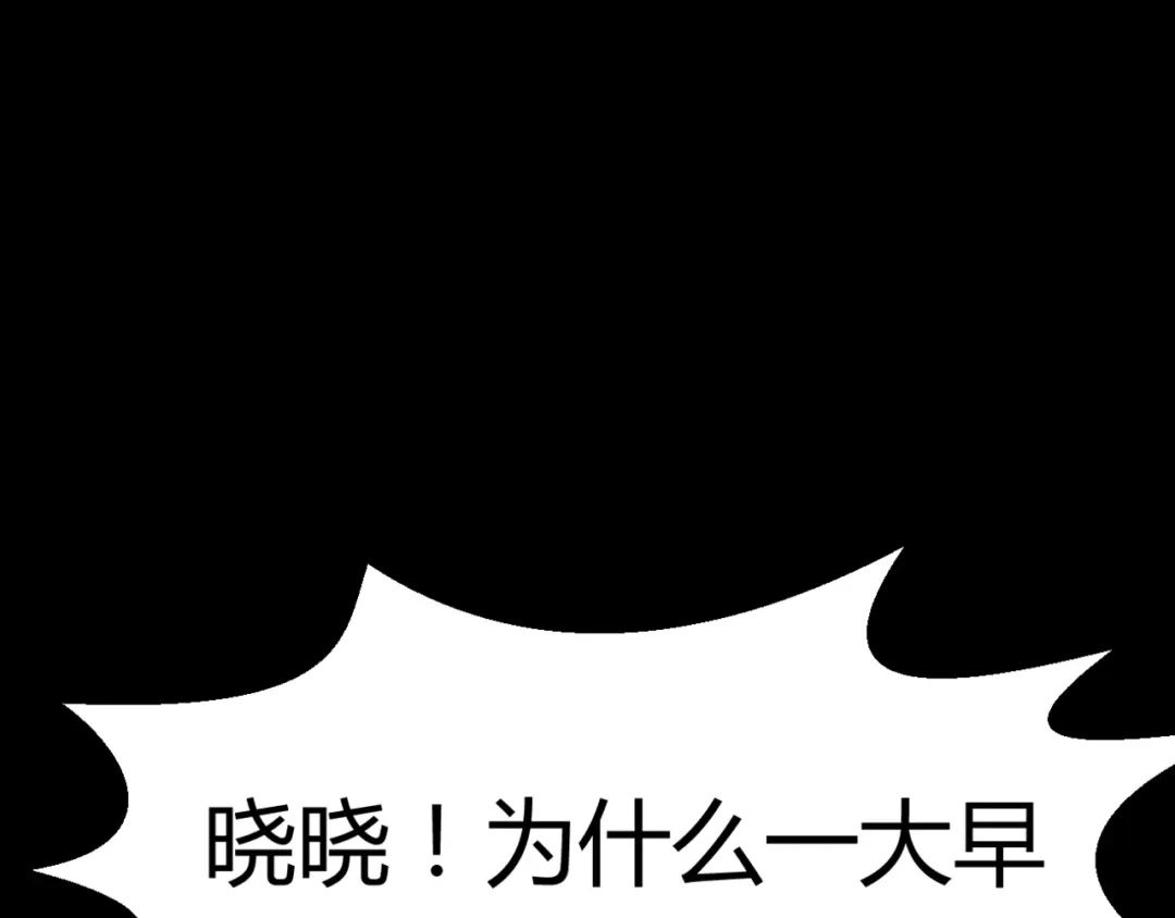 《赤色四叶草》第6话 为你求的愿望（下） 第87页