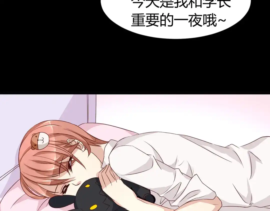 《赤色四叶草》第6话 为你求的愿望（下） 第3页