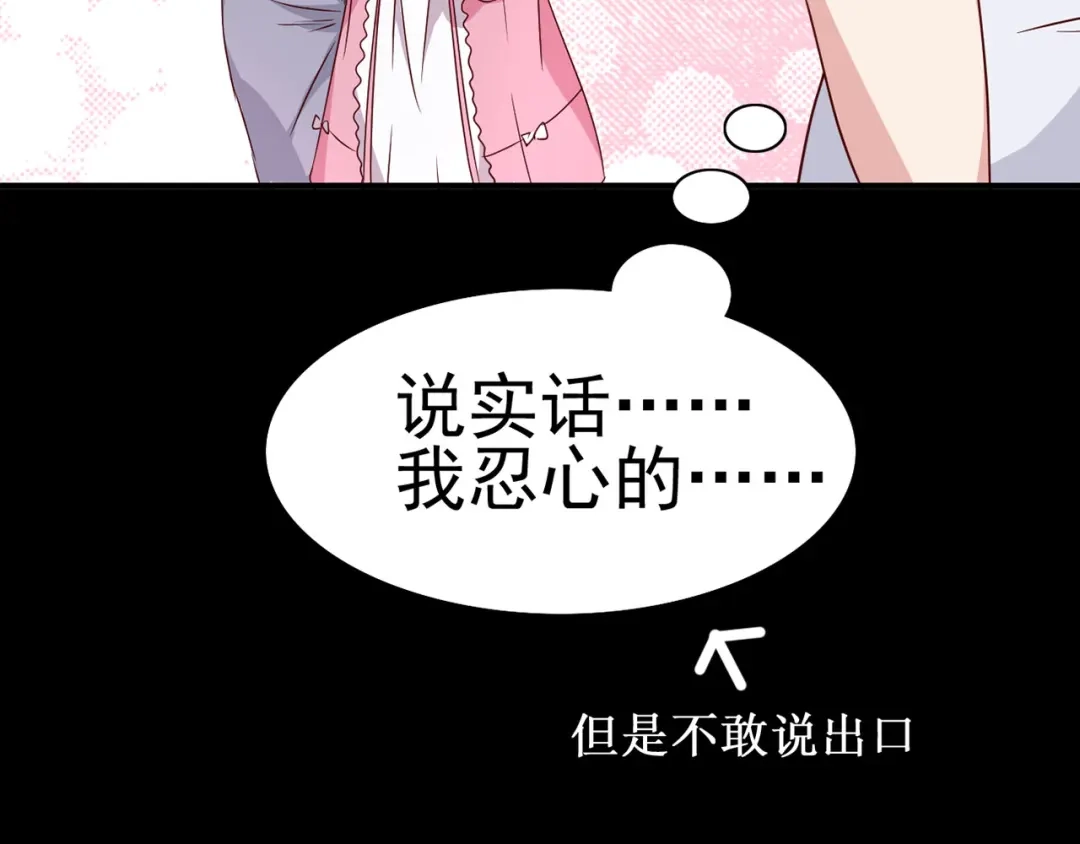 《赤色四叶草》第6话 为你求的愿望（下） 第94页