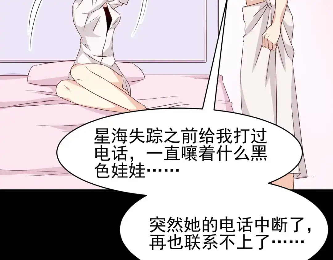 《赤色四叶草》第6话 为你求的愿望（下） 第9页