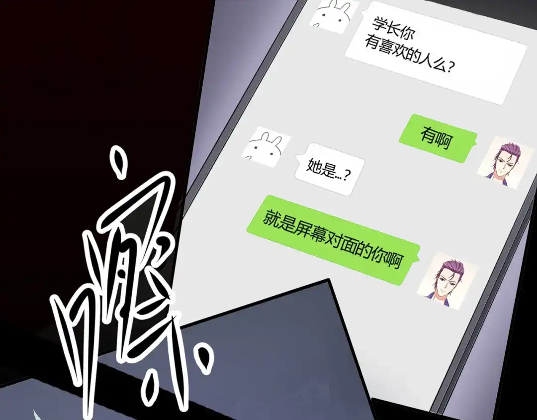 《赤色四叶草》第6话 为你求的愿望（下） 第46页
