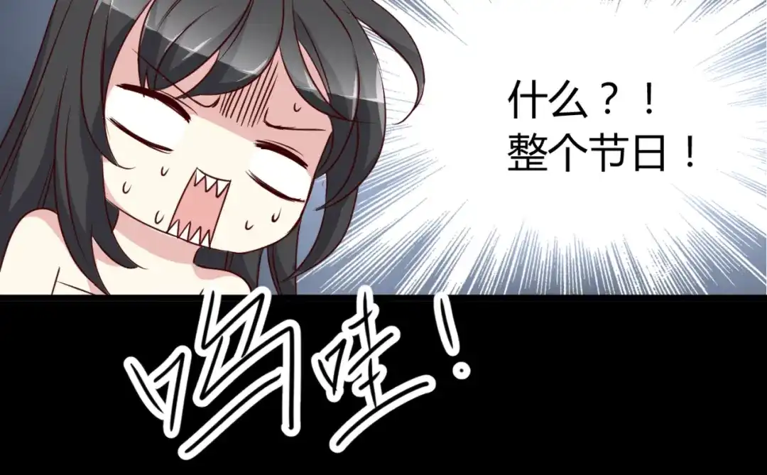 《赤色四叶草》第6话 为你求的愿望（下） 第91页