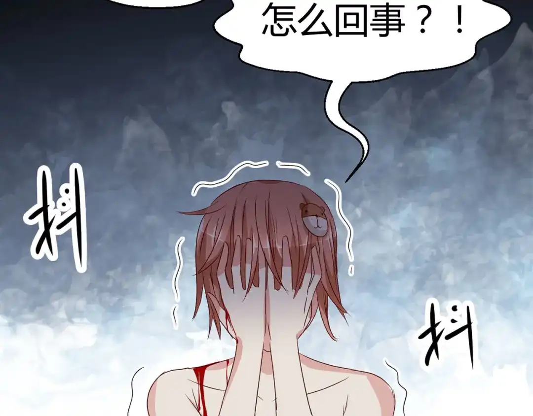 《赤色四叶草》第6话 为你求的愿望（下） 第32页