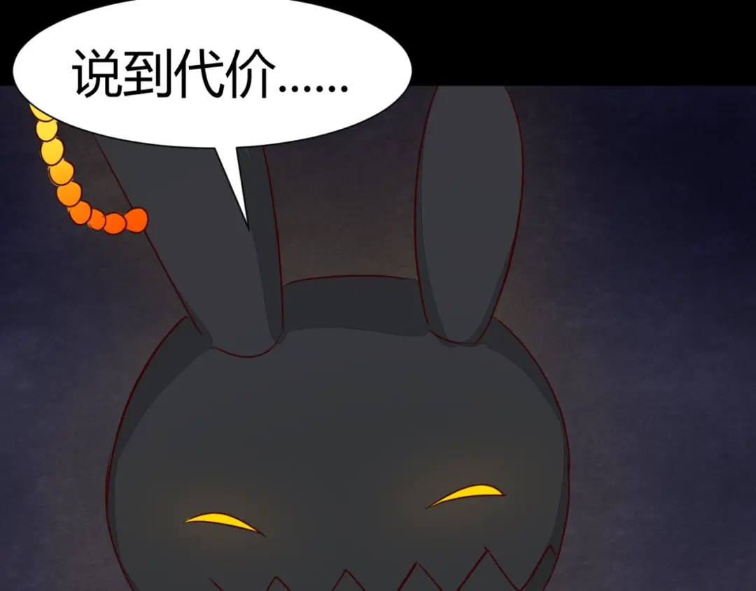 《赤色四叶草》第6话 为你求的愿望（下） 第61页