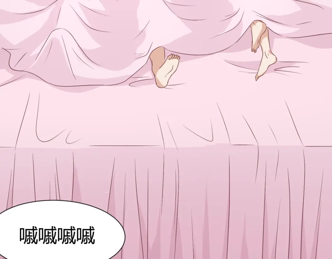 《赤色四叶草》第6话 为你求的愿望（下） 第71页