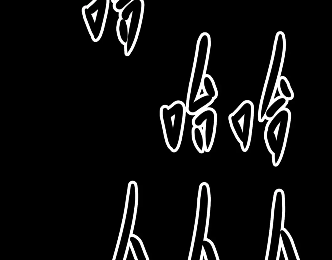 《赤色四叶草》第6话 为你求的愿望（下） 第57页