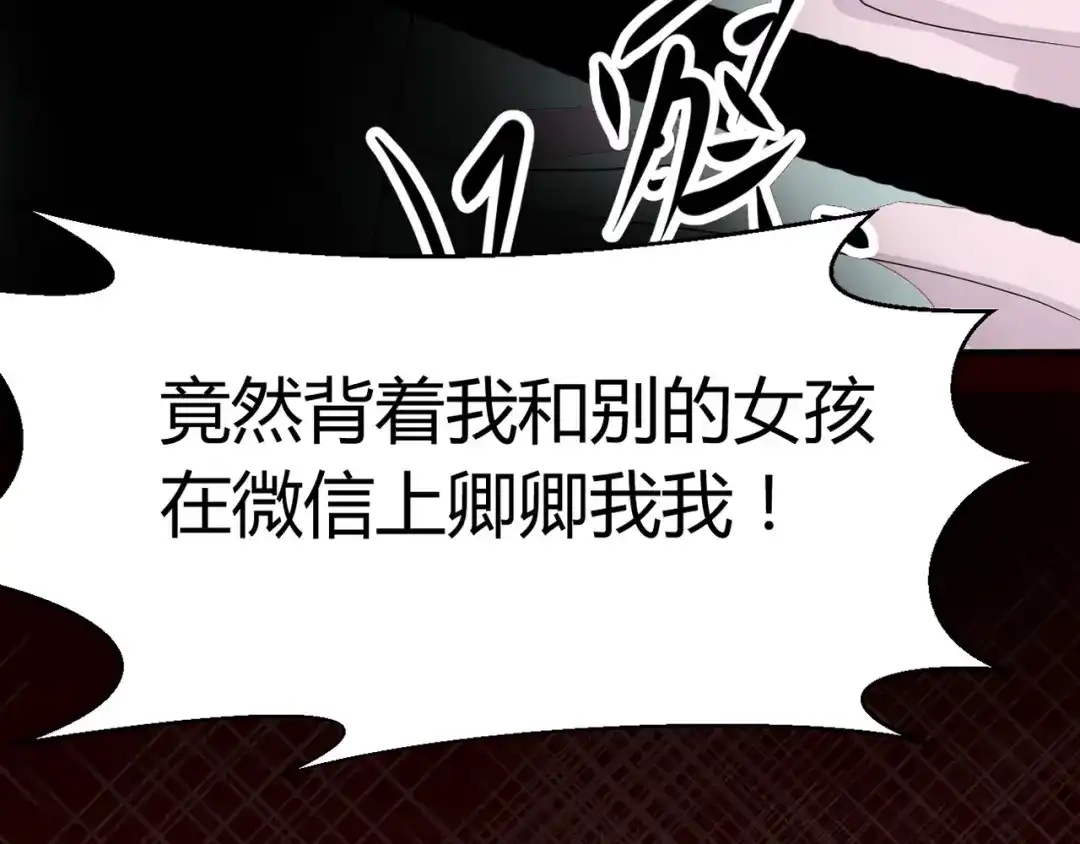 《赤色四叶草》第6话 为你求的愿望（下） 第50页