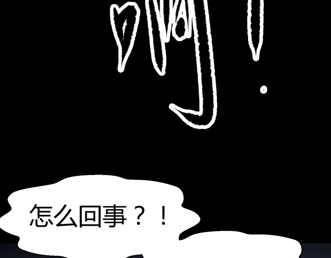 《赤色四叶草》第6话 为你求的愿望（下） 第31页