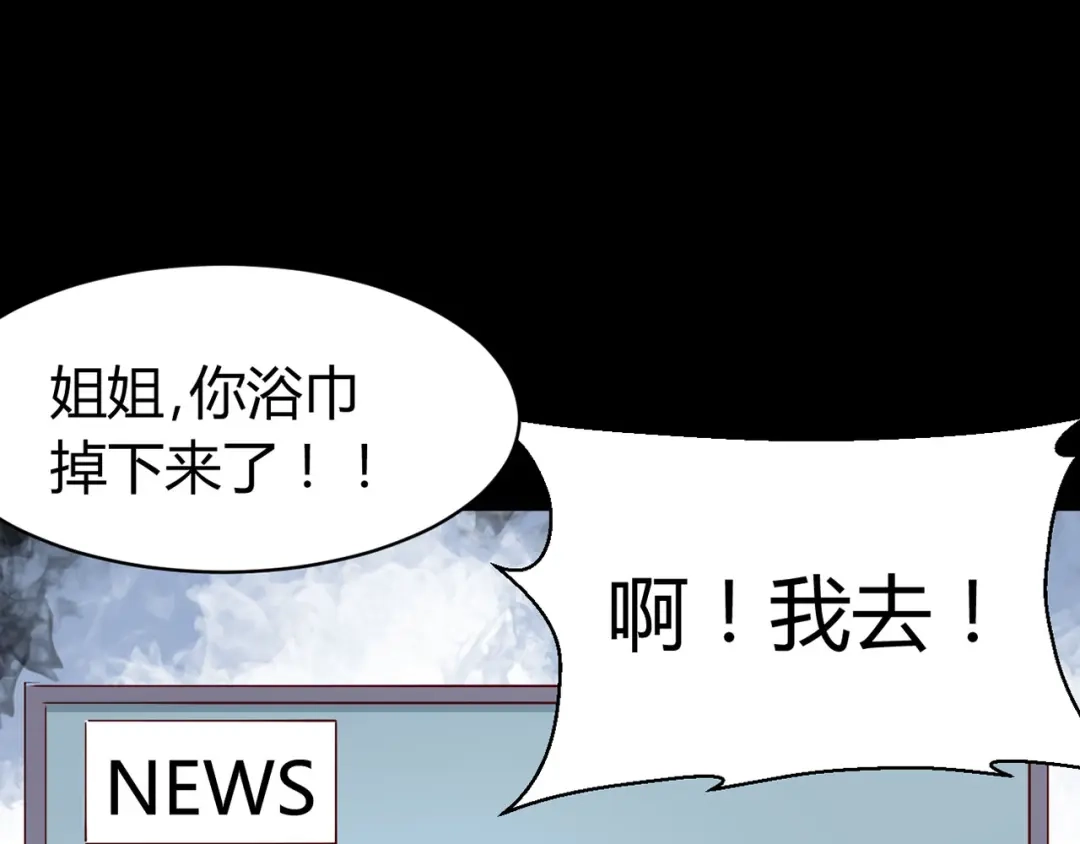 《赤色四叶草》第6话 为你求的愿望（下） 第97页