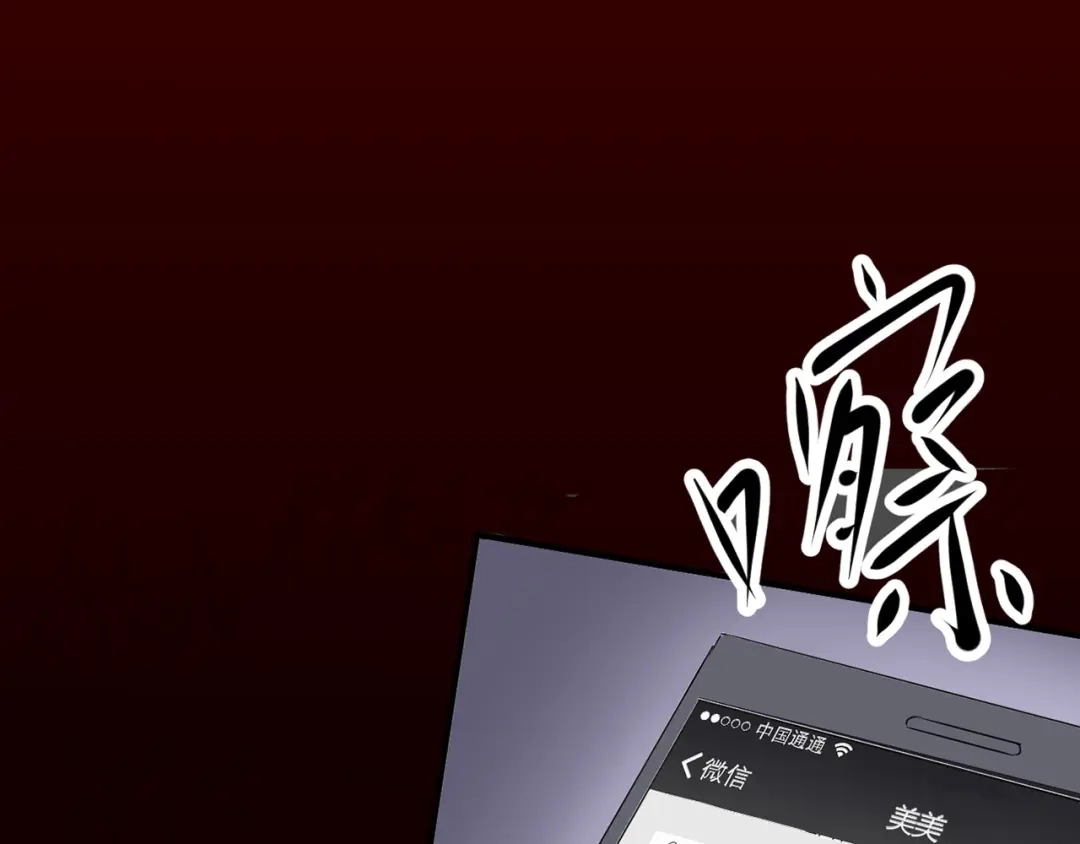 《赤色四叶草》第6话 为你求的愿望（下） 第45页