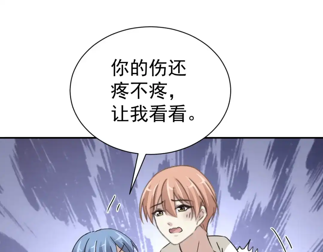 《赤色四叶草》第67话 同根生（下） 第76页