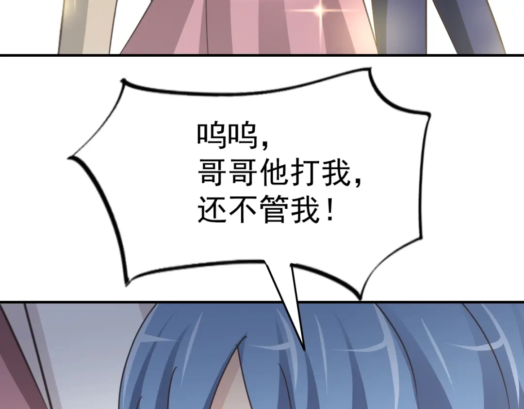 《赤色四叶草》第67话 同根生（下） 第12页