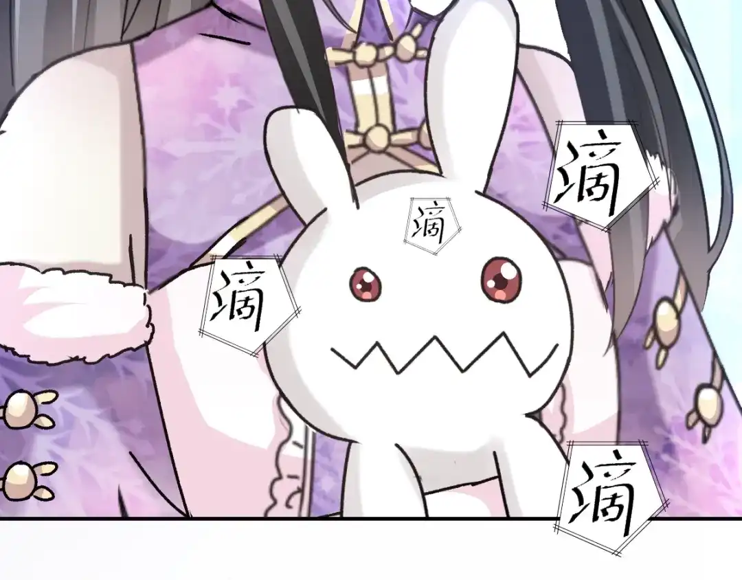 《赤色四叶草》第67话 同根生（下） 第84页