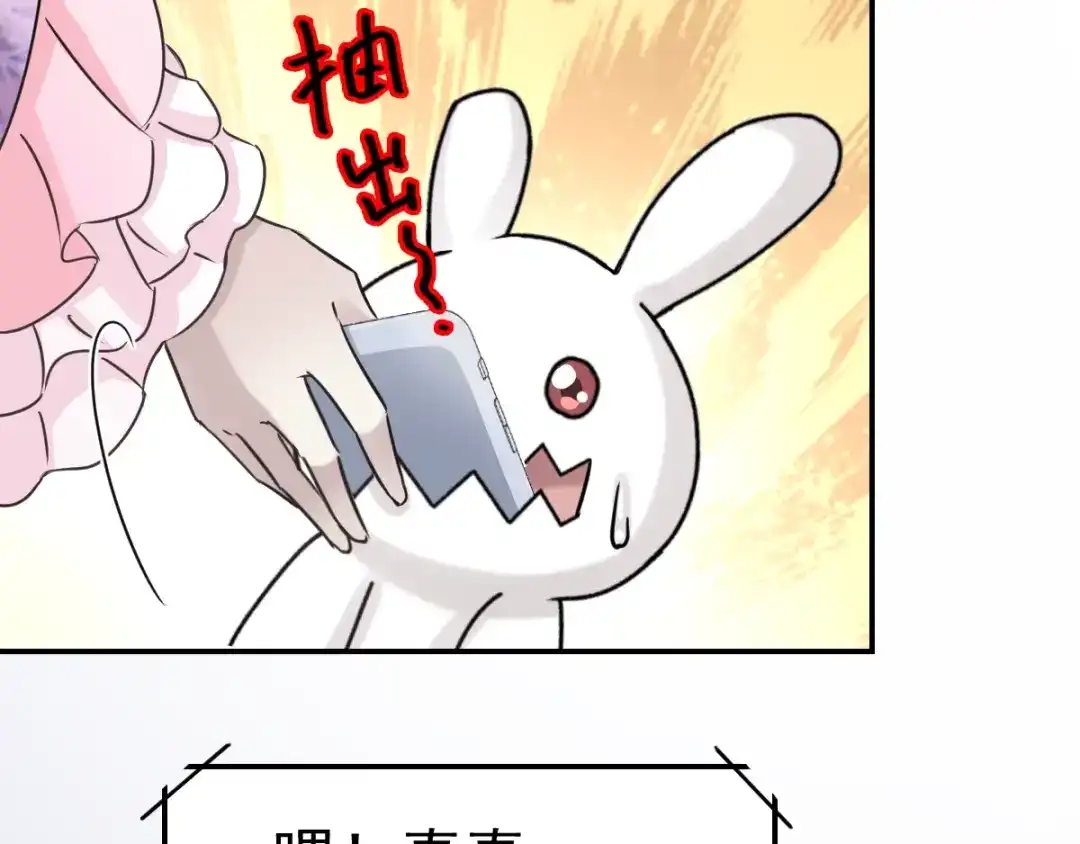 《赤色四叶草》第67话 同根生（下） 第86页