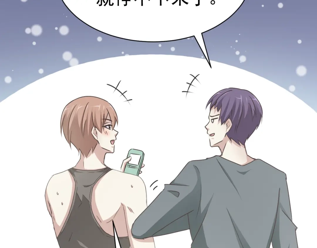 《赤色四叶草》第67话 同根生（下） 第34页