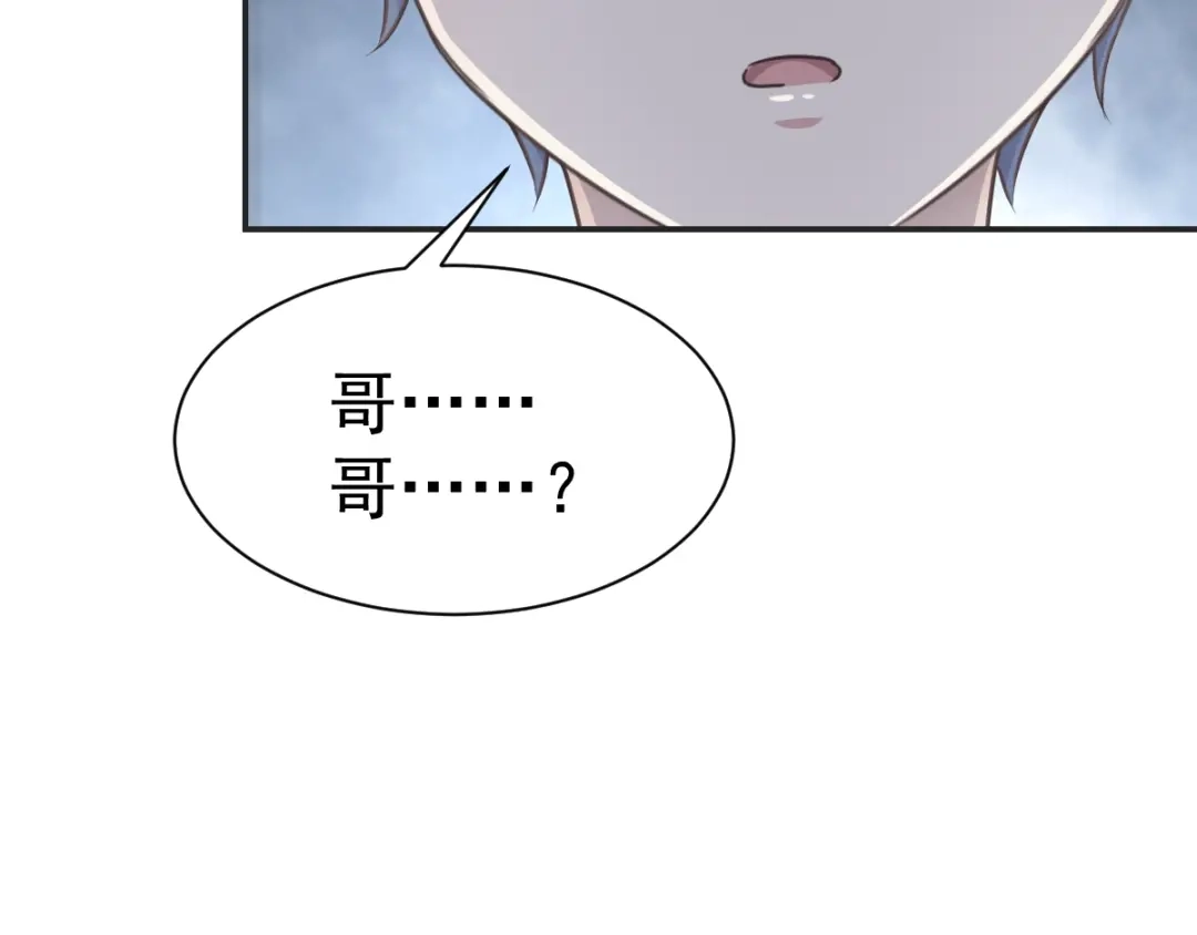 《赤色四叶草》第67话 同根生（下） 第49页