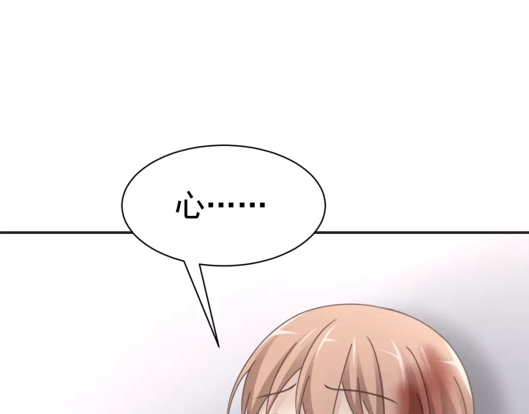 《赤色四叶草》第67话 同根生（下） 第46页
