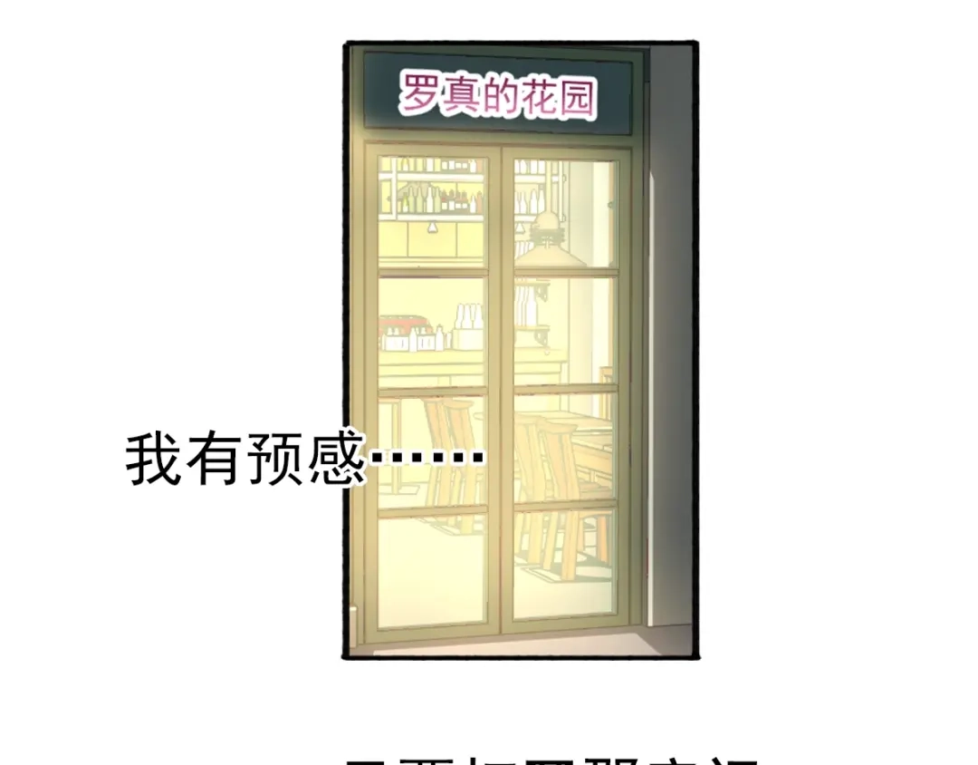 《赤色四叶草》第67话 同根生（下） 第1页