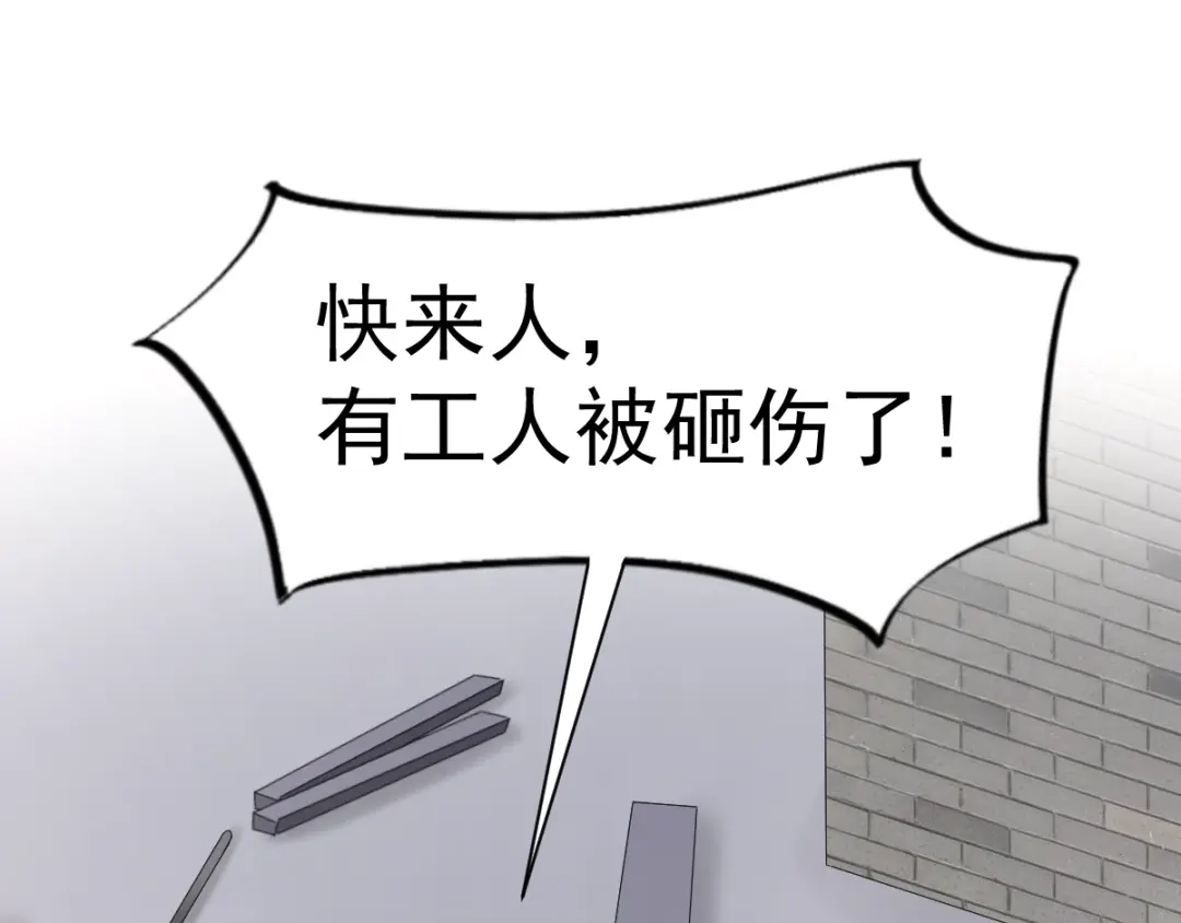 《赤色四叶草》第67话 同根生（下） 第41页