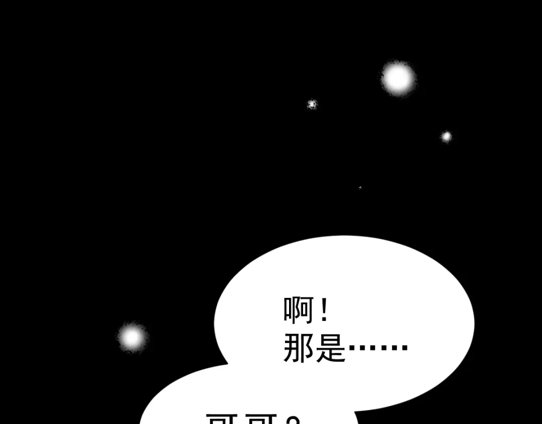 《赤色四叶草》第67话 同根生（下） 第19页