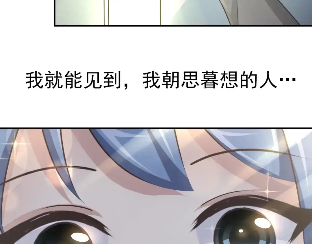 《赤色四叶草》第67话 同根生（下） 第3页