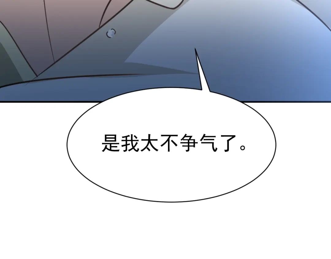 《赤色四叶草》第67话 同根生（下） 第75页