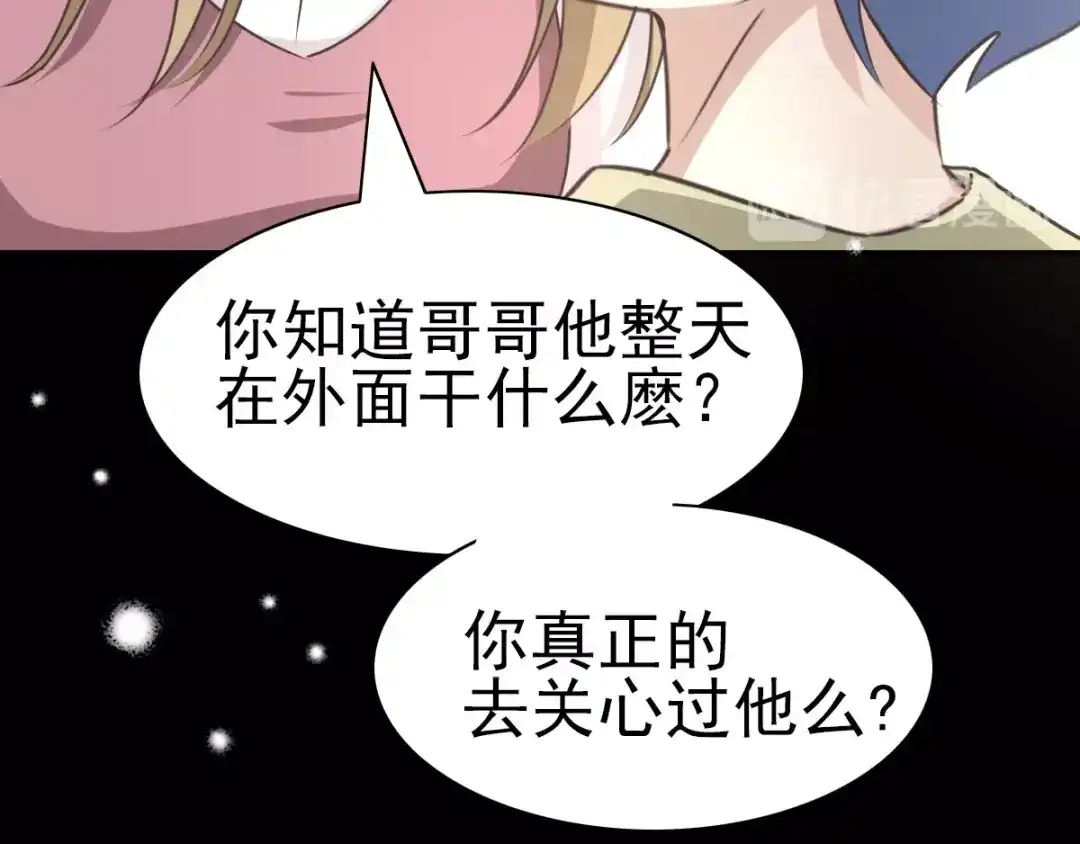 《赤色四叶草》第67话 同根生（下） 第18页