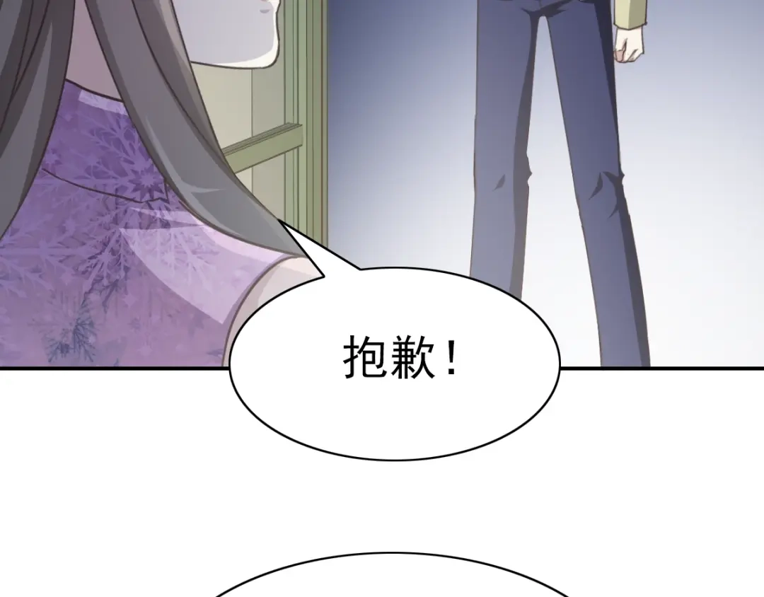 《赤色四叶草》第67话 同根生（下） 第62页