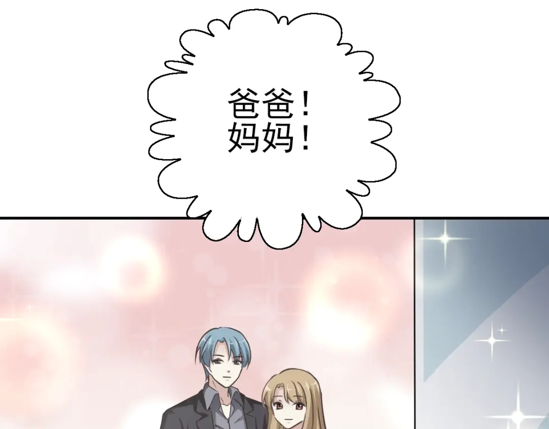 《赤色四叶草》第67话 同根生（下） 第8页