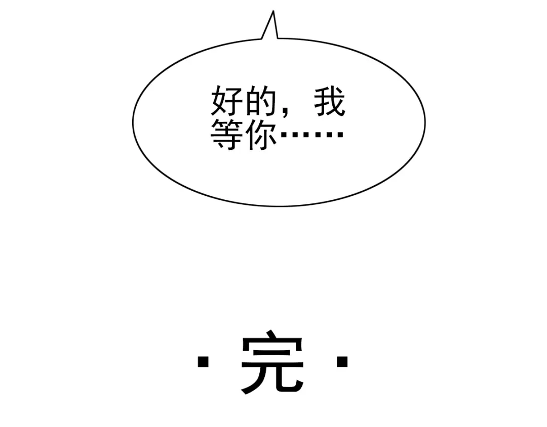《赤色四叶草》第67话 同根生（下） 第91页