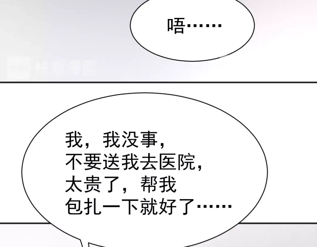 《赤色四叶草》第67话 同根生（下） 第43页