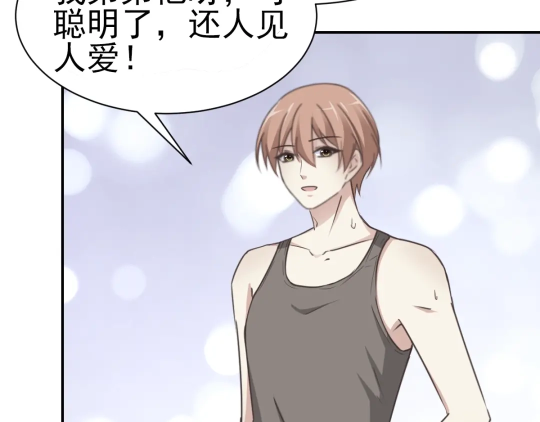 《赤色四叶草》第67话 同根生（下） 第28页