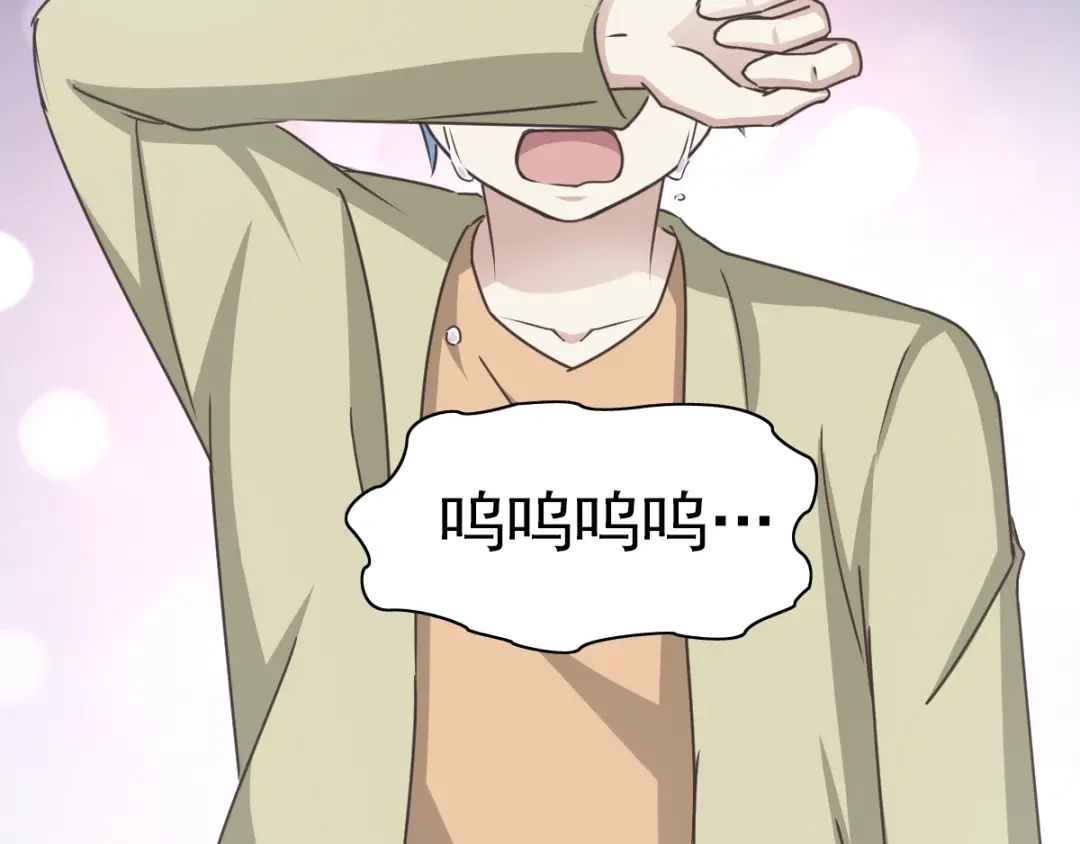 《赤色四叶草》第67话 同根生（下） 第55页