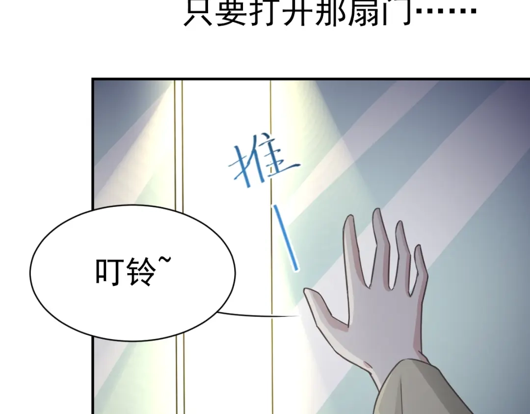 《赤色四叶草》第67话 同根生（下） 第2页