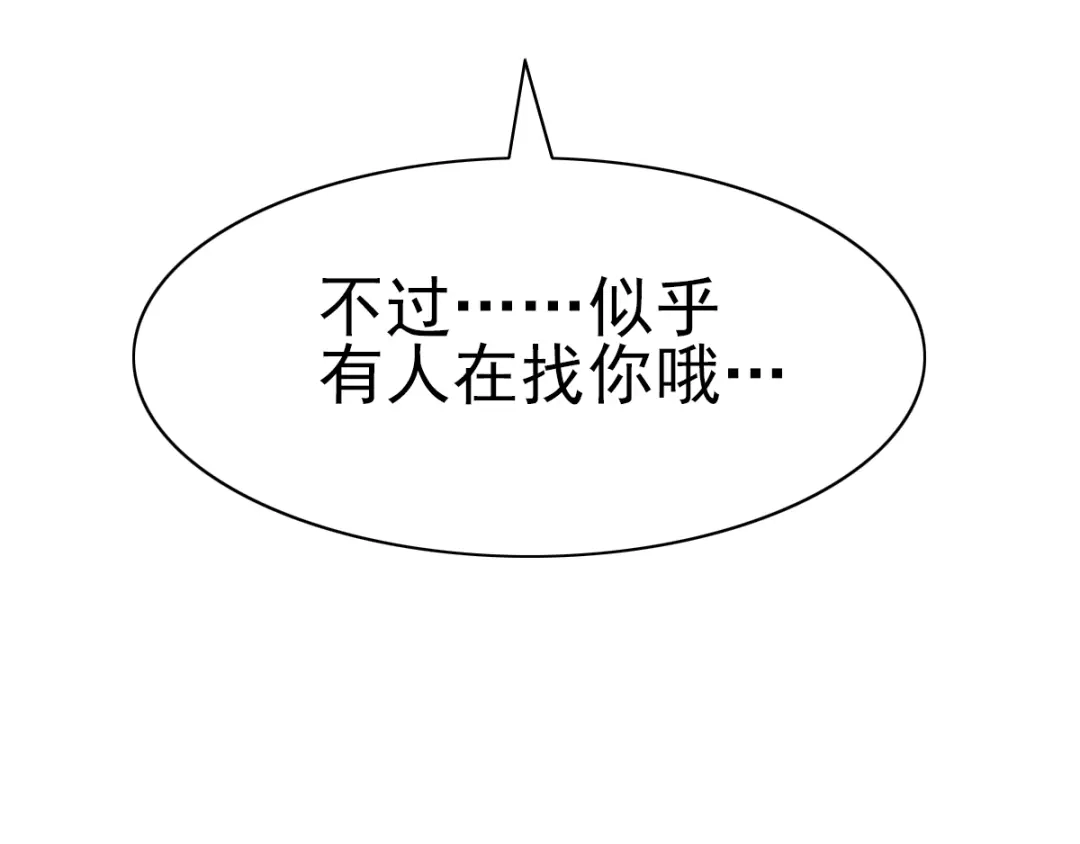 《赤色四叶草》第67话 同根生（下） 第65页