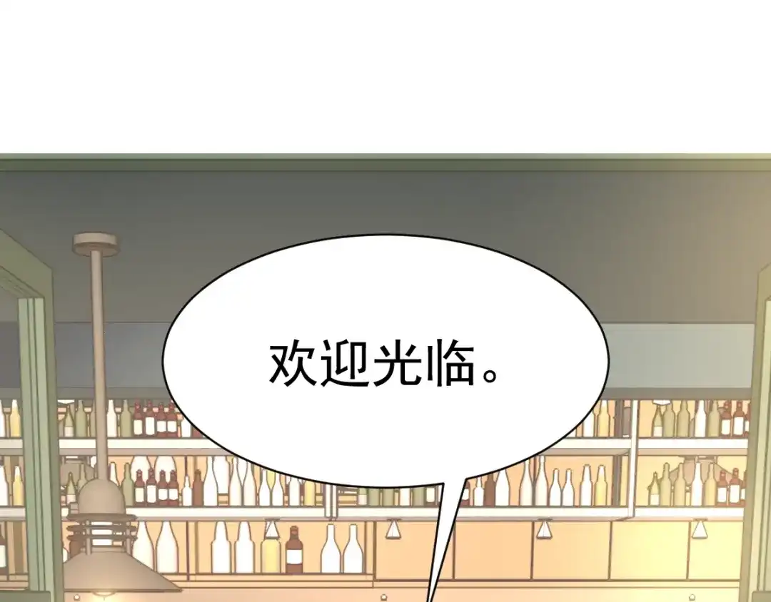 《赤色四叶草》第67话 同根生（下） 第57页