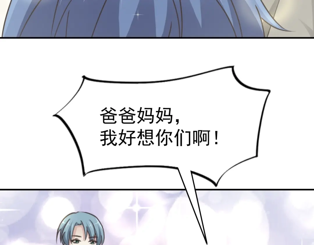 《赤色四叶草》第67话 同根生（下） 第10页